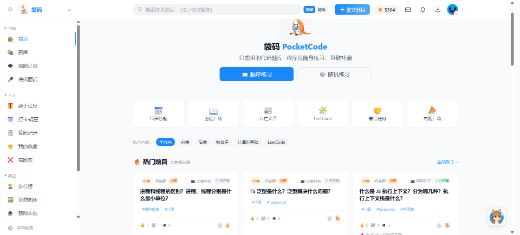 袋码刷题 - 效率工具网站作品封面