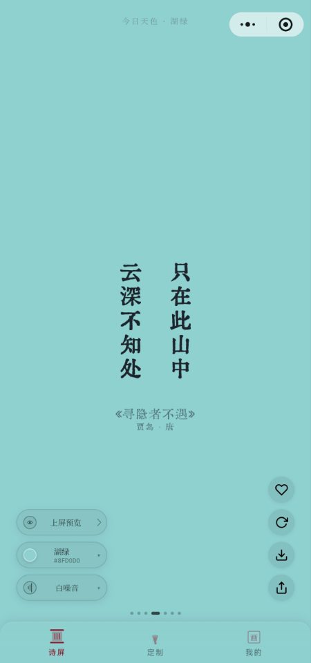 国风壁纸 - 生活助手小程序作品封面
