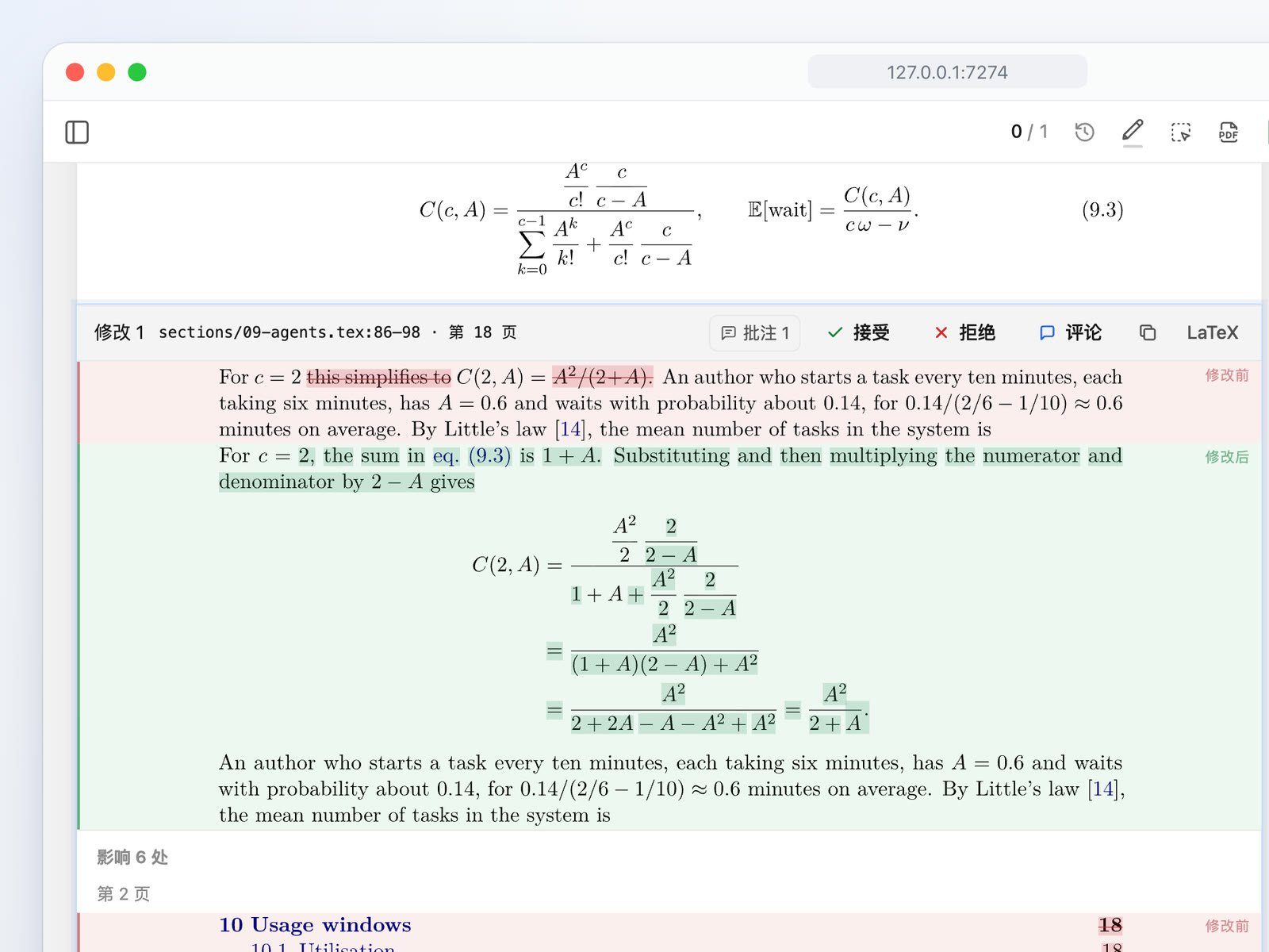 Papilot 作品截图