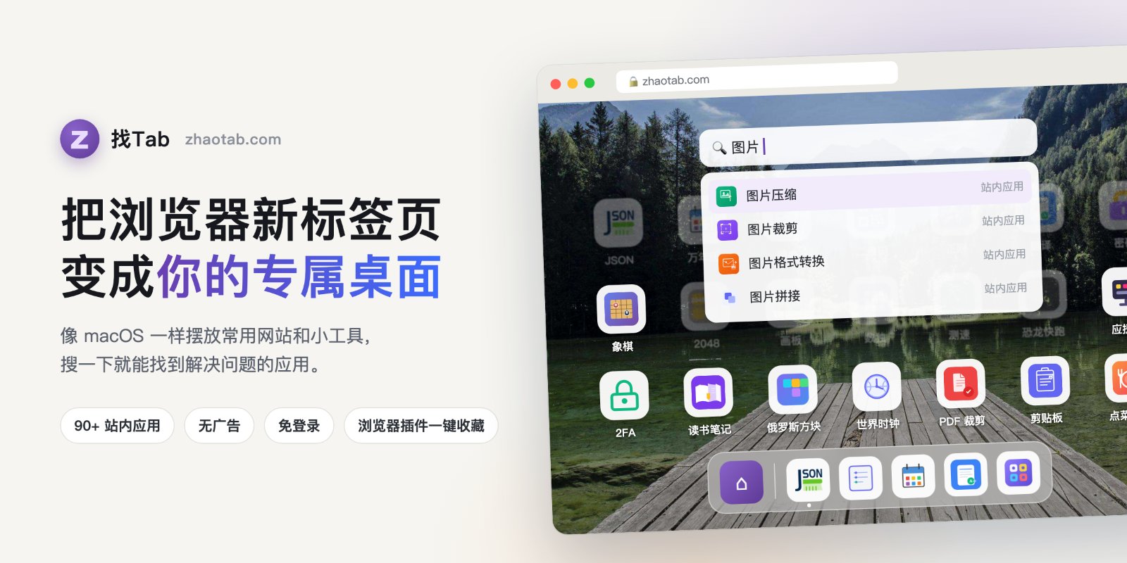 找Tab 作品截图