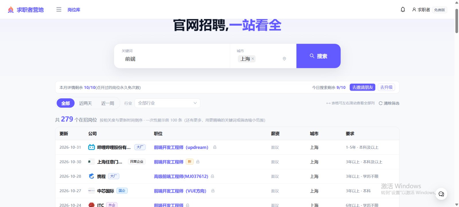 求职者阵地 作品截图